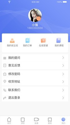 宇学教育v1.15截图3