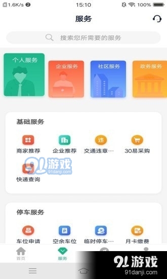 太湖云谷v1.3.7截图3