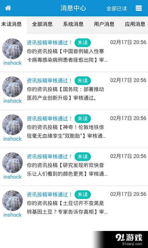 就医圈v1.6.7截图4