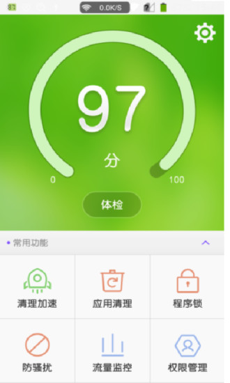 掌心管家v6.5.17截图4
