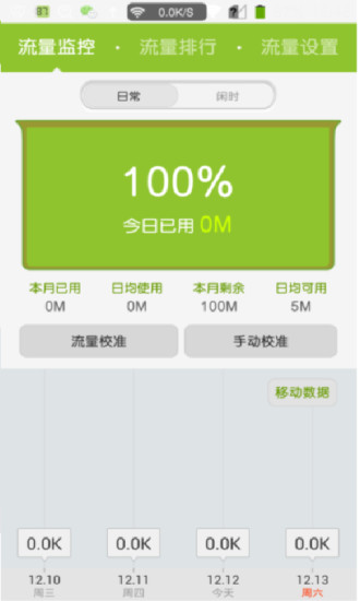 掌心管家v6.5.17截图1