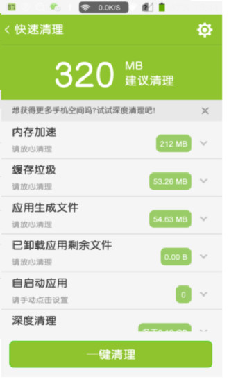 掌心管家v6.5.17截图2