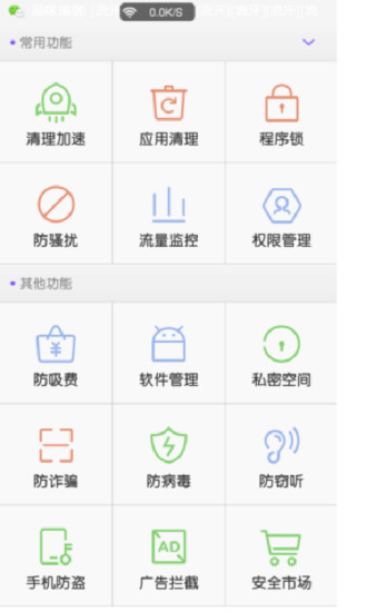 掌心管家v6.5.17截图3