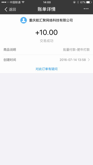 肥牛试玩v1.9截图1