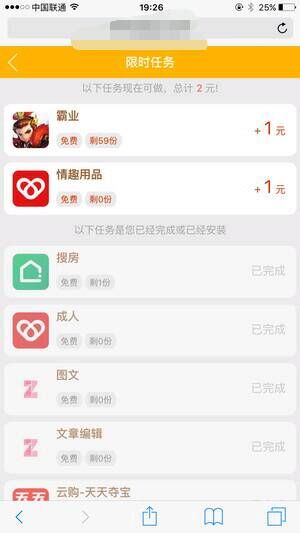 肥牛试玩v1.9截图2