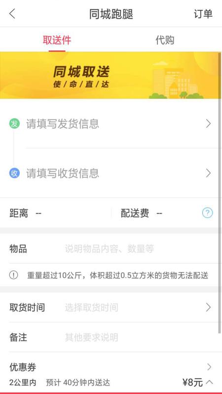 幸福铜仁v3.9截图3
