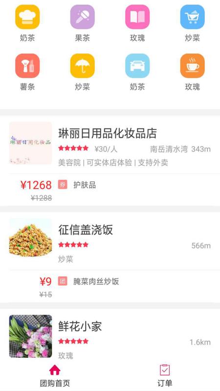 幸福铜仁v3.9截图4