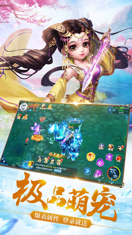 三生剑侠传v1.9截图1