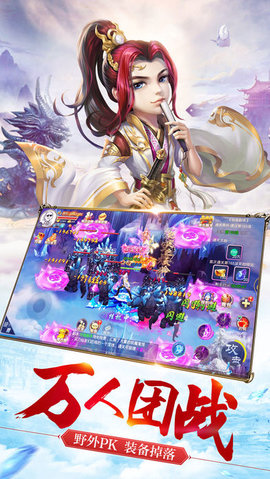 三生剑侠传v1.9截图2