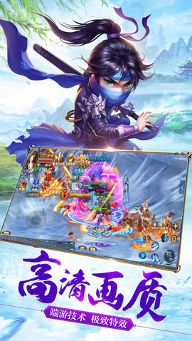 三生剑侠传v1.9截图3