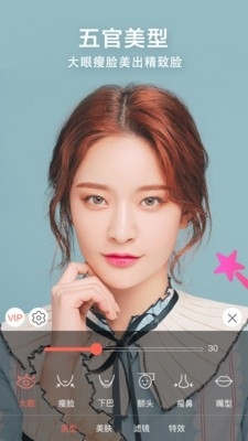 微信美颜助手v3.5.14截图2