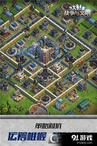 战争与文明单机版v1.5.7截图2