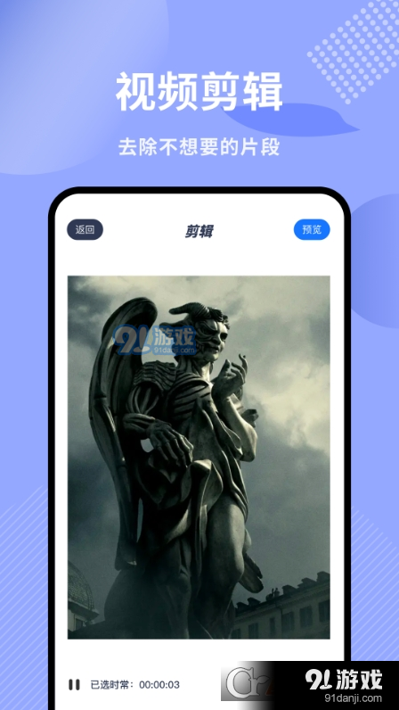 369视频编辑v1.9截图2