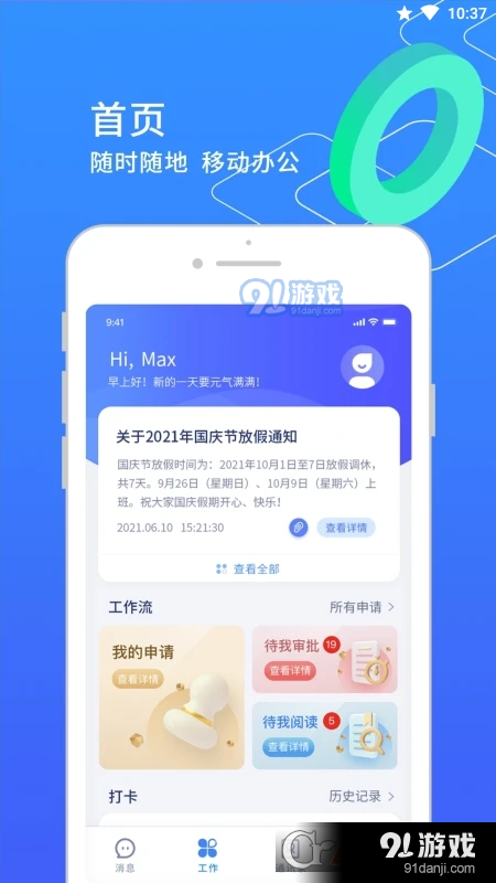 小天精灵v10.03.32截图4