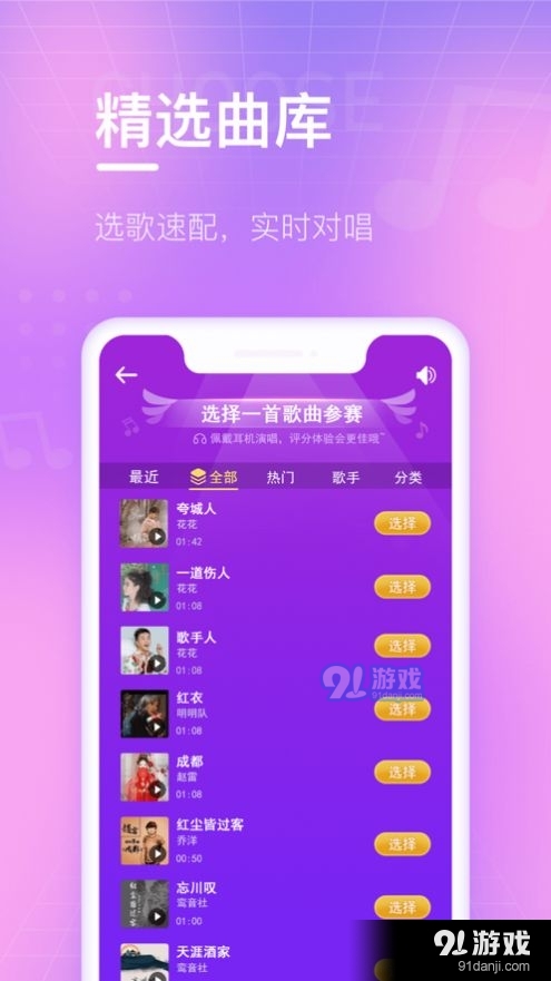 欢乐斗歌v1.5.8截图2