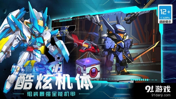 铁甲超人大作战v1.1.6截图3