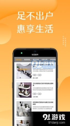 美淘在家v1.8截图1