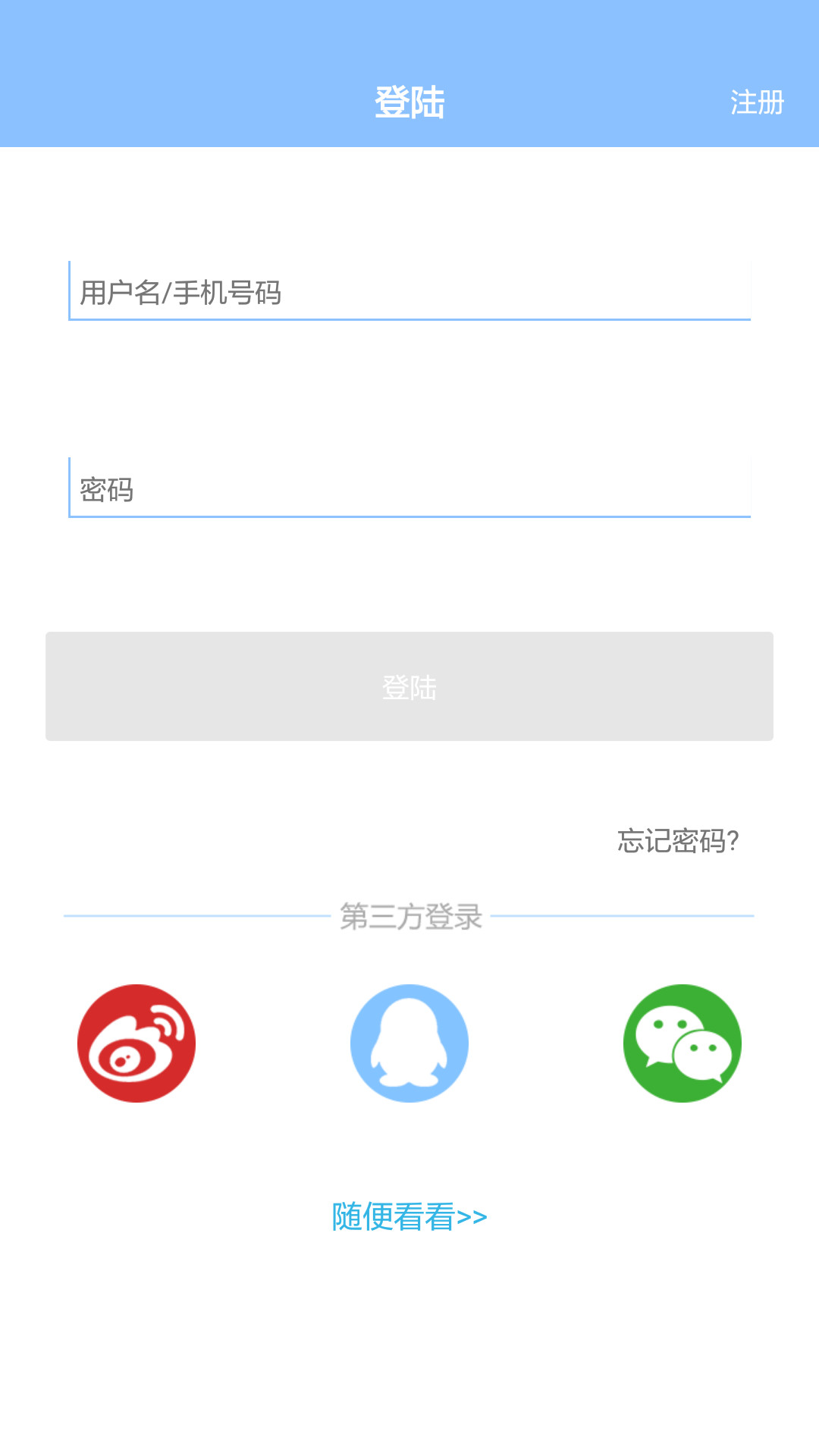 秘密角落v1.8截图4