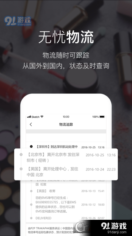 Feelunique美妆海淘v2.36.6截图1