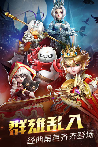天魔幻想手游v1.3.6截图2