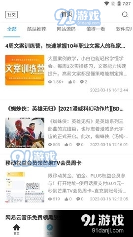 54神话vRuleTree App 1.3.8截图1