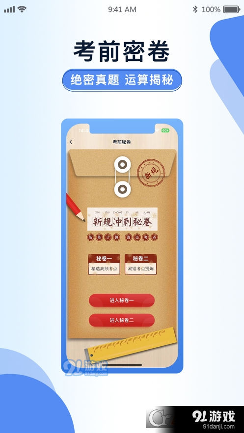 极速驾培版v2.1.14截图2