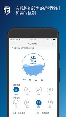 飞利浦水健康v1.13截图1