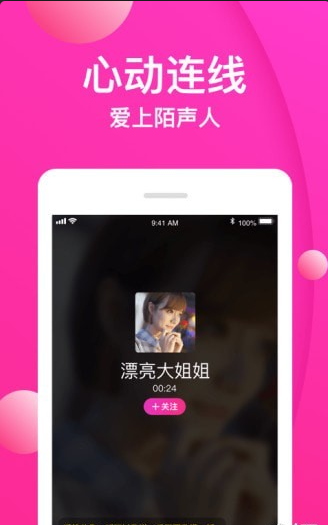 秒爱交友v1.6.5截图3
