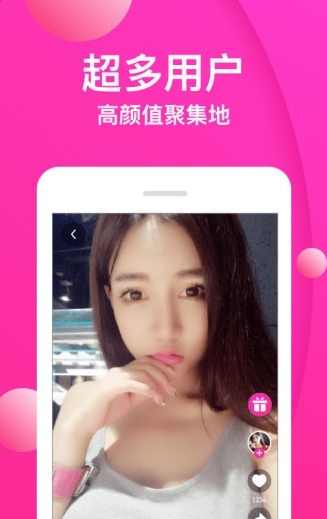 秒爱交友v1.6.5截图2