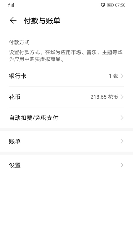 华为移动核心v1.7.6截图1