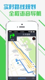 停车宝v1.3.4截图3