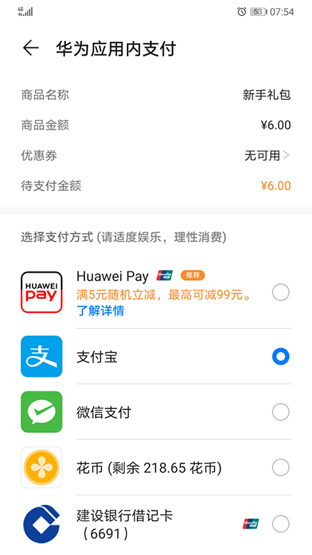 华为移动核心v1.7.6截图2