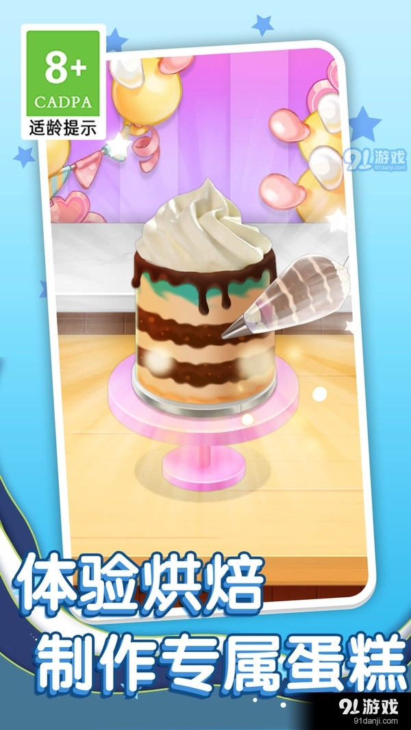 幸福蛋糕店v1.1.7截图3