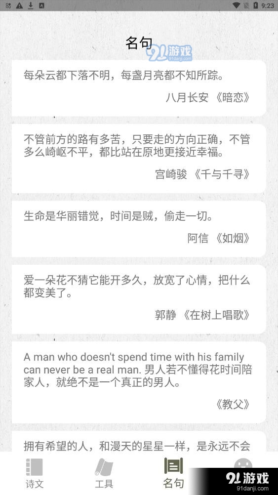 诗歌生成器v1.12截图2
