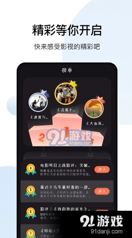 大师兄影视app安卓v2.9截图2