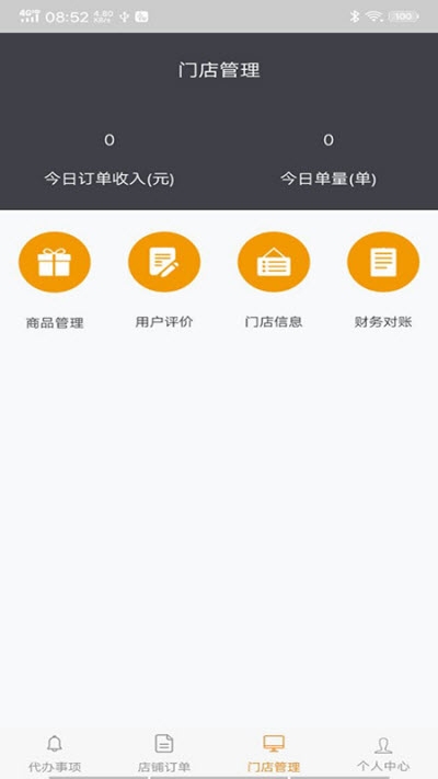 丽团社员商家版v2.9截图2