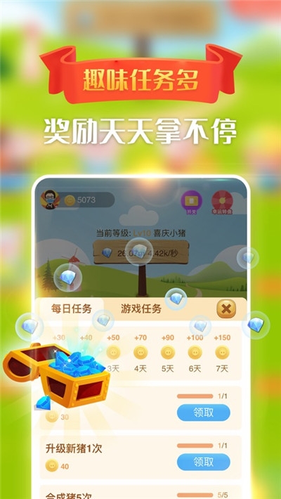 猪多多赚钱版v1.10截图2