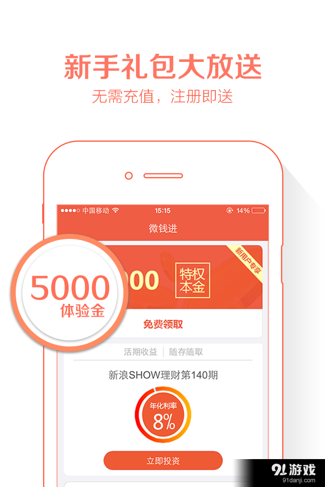 微钱包v1.3.13截图1