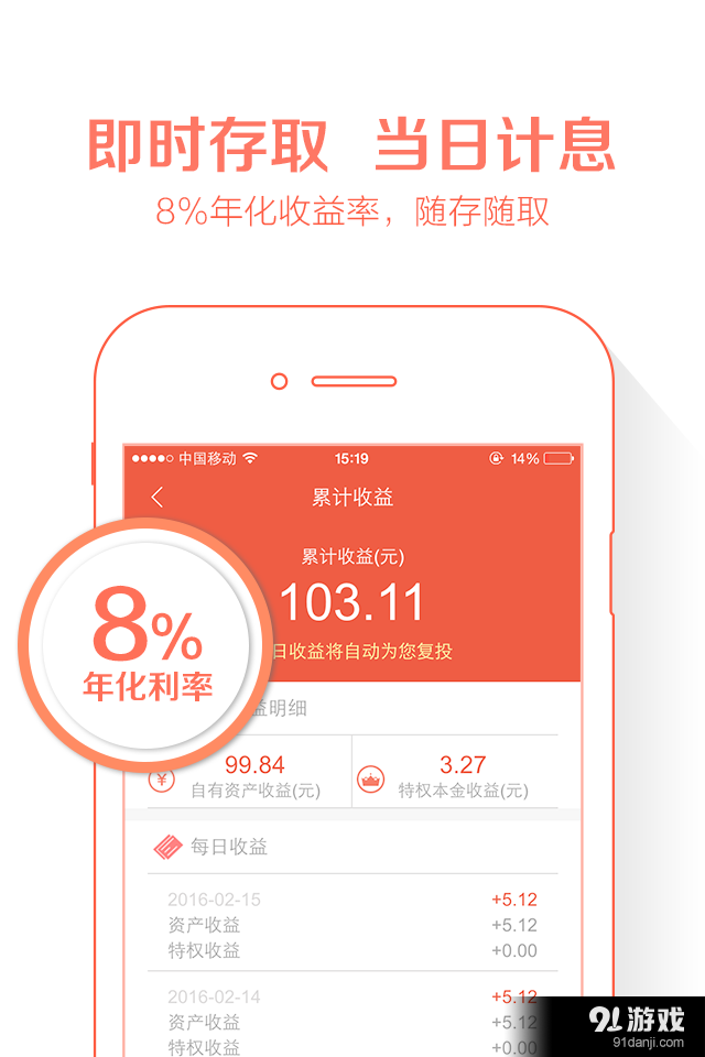 微钱包v1.3.13截图2