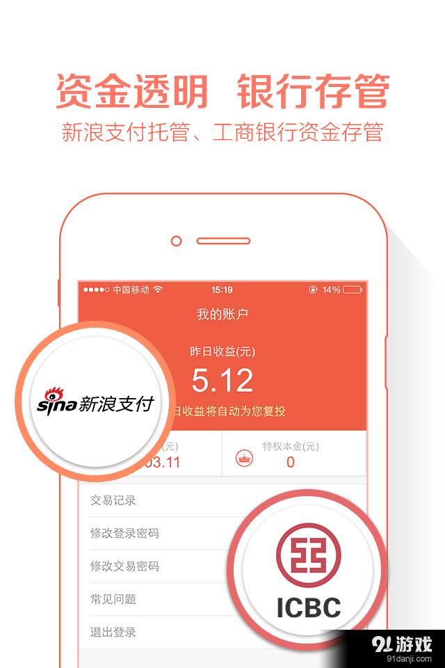 微钱包v1.3.13截图4