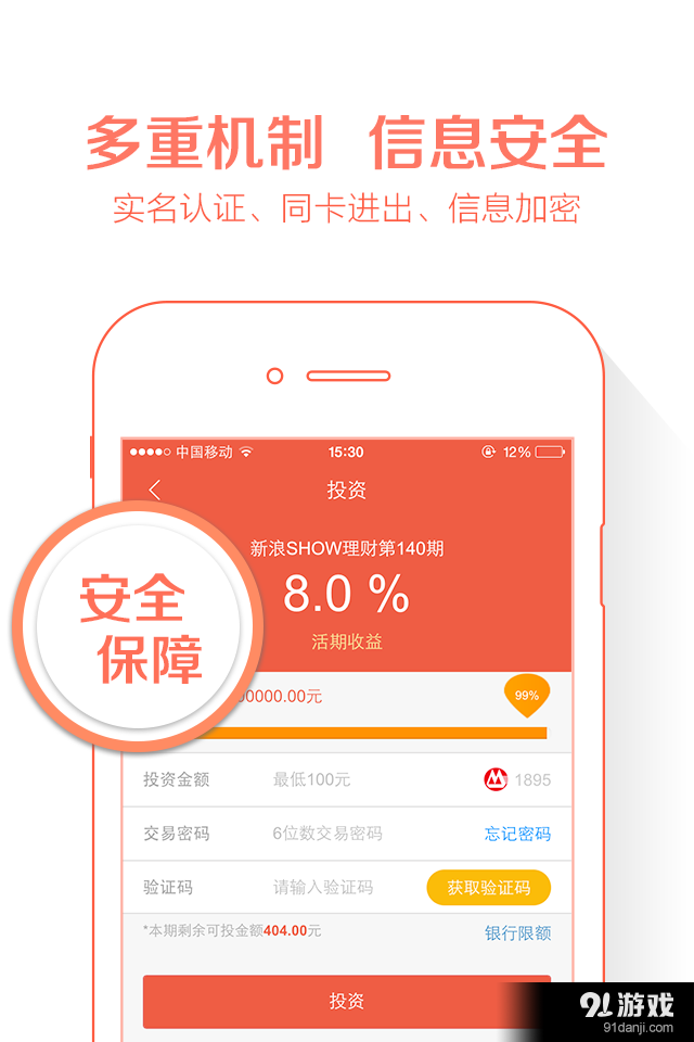 微钱包v1.3.13截图3