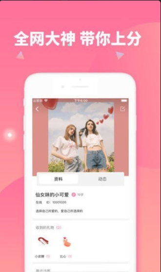 书院语音v1.0.4截图2