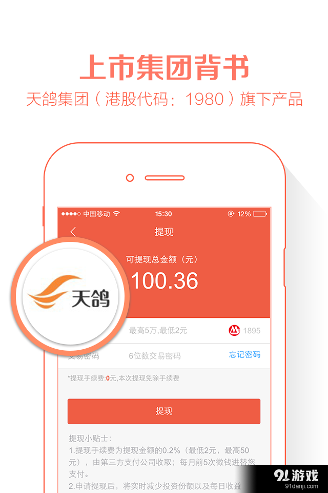 微钱包v1.3.13截图5