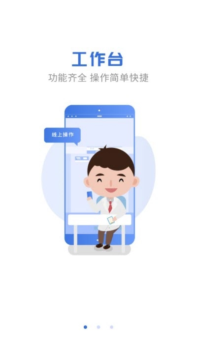 航医通健康医疗v1.13截图2