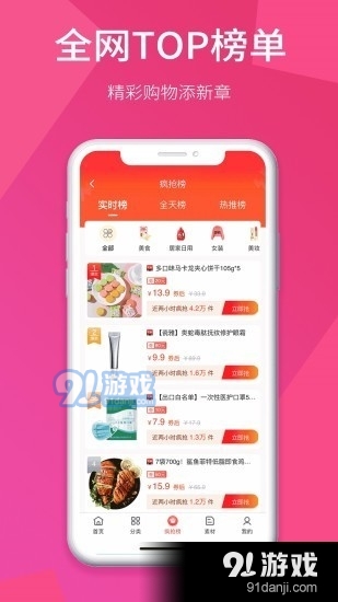 享购日记v0.3.12截图1