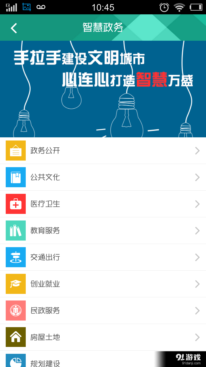 爱万盛v01.3.0019截图3