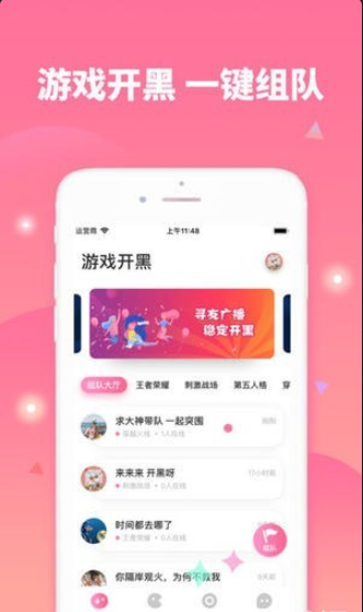 书院语音v1.0.4截图4