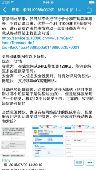 水木社区appv1.3.11截图1