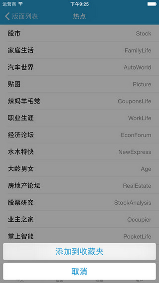 水木社区appv1.3.11截图3