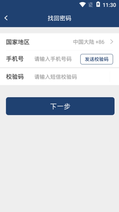 顶帮商户端v1.3.8截图1
